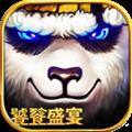 太极熊猫 V1.11.0 iPhone版