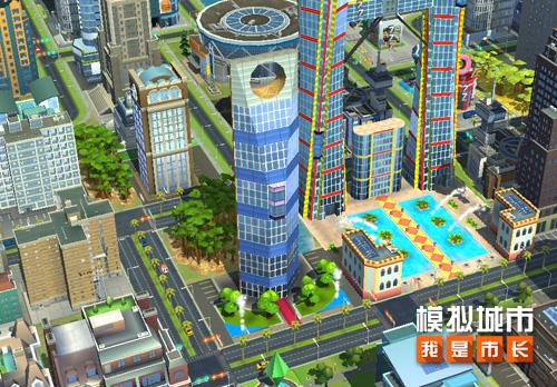 《模拟城市：我是市长》摩天都市主题建筑曝光！
