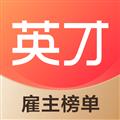 中华英才网 V8.31 iPhone版