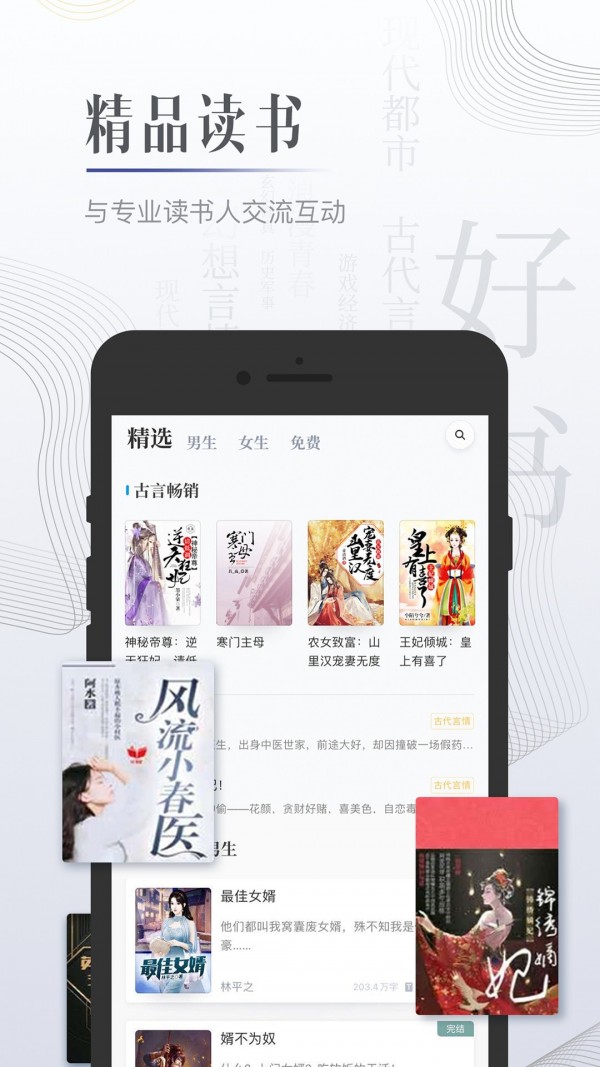 柠檬小说app3