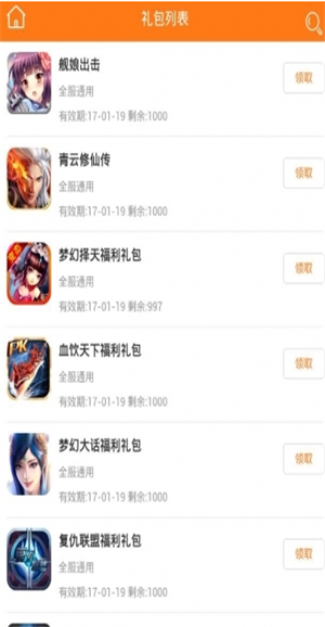 5377手游盒子app3
