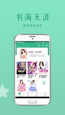 落初小说app3