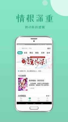 落初小说app2