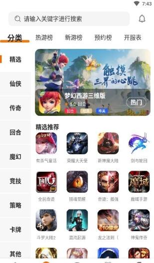 漫客手游app3
