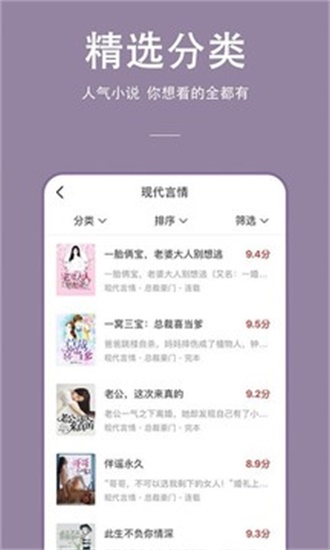 乐书小说app3