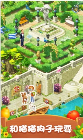 梦幻花园3