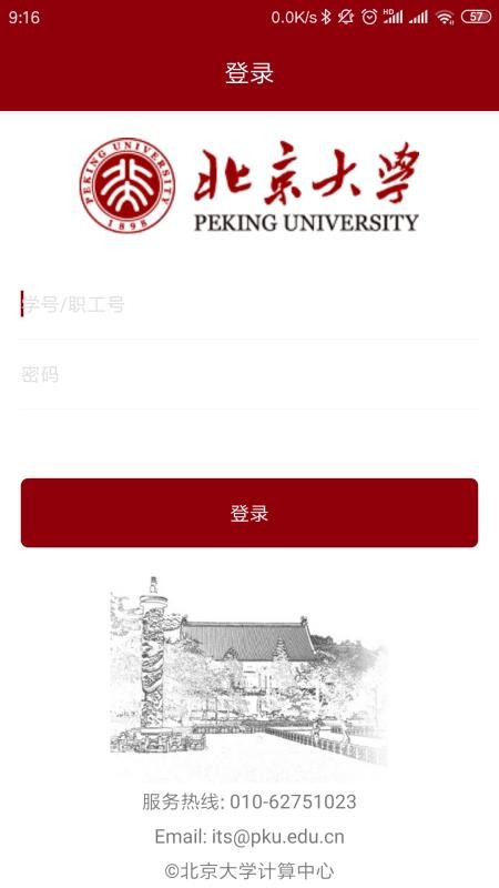 北京大学3