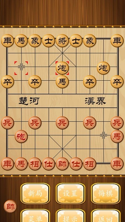 中华象棋2
