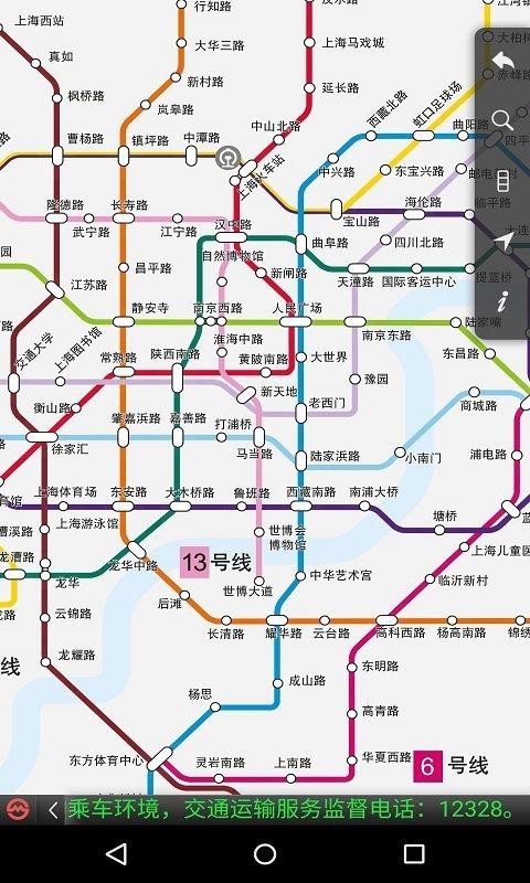 上海地铁4