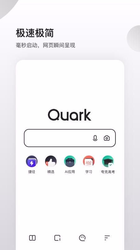 夸克5