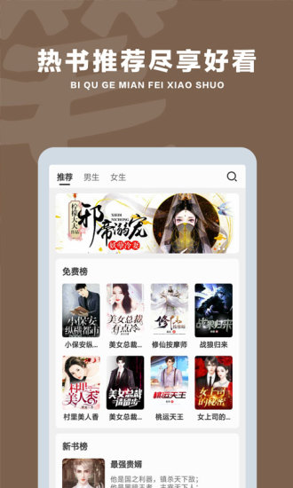 笔趣阁免费小说阅读器app安卓版2