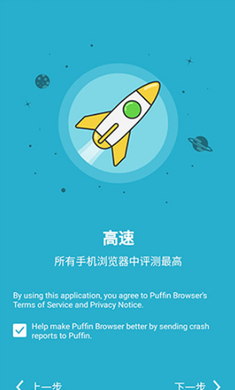 海鹦浏览器中文版4