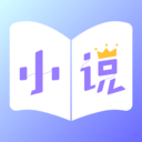 全本免费小说王app最新版