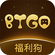 BTGO游戏盒手机版