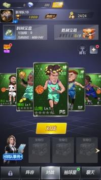 水焯篮球赛手机安卓版2