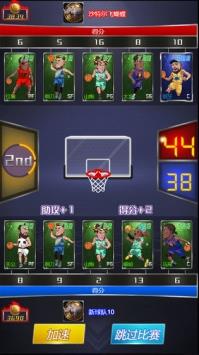 水焯篮球赛手机安卓版3