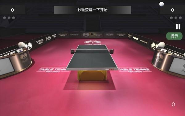 乒乓球赛新世纪2