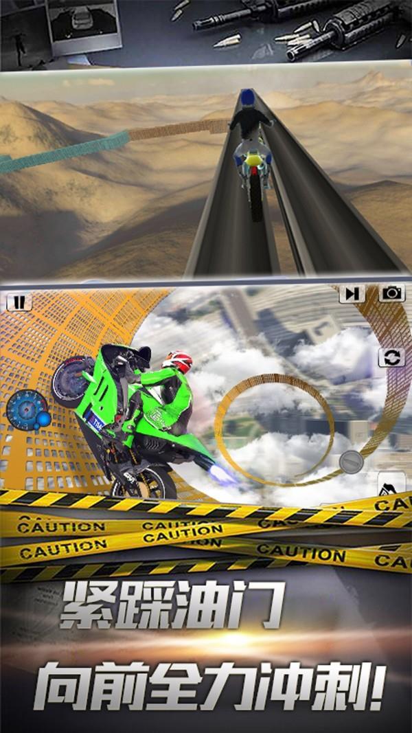 极速摩托车手机安卓版2