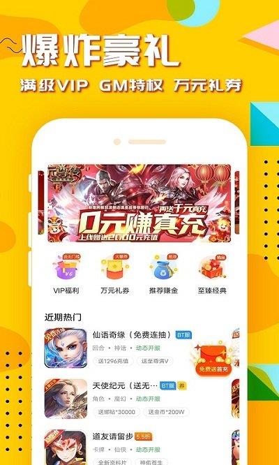 万能游戏盒app3