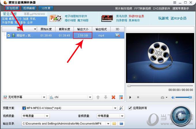 狸窝全能视频转换器“添加视频”界面