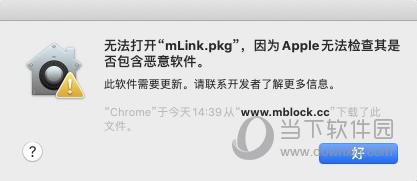 mLink Mac免费版