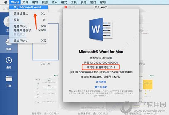 Office 2019 Mac破解补丁