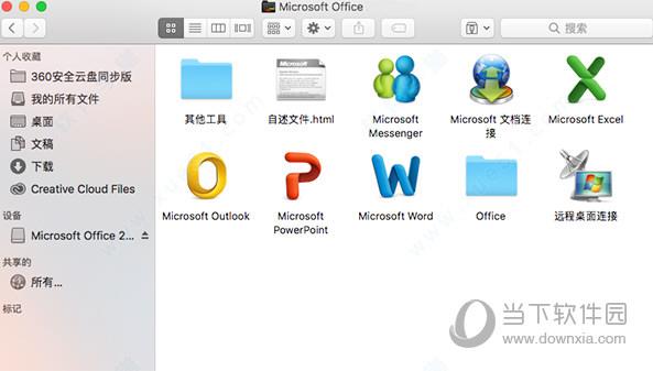 Office2013Mac破解版