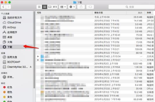 mac电脑清理“下载”文件夹