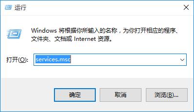 Windows10快捷运行服务程序
