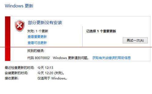Windows10无法完成安装