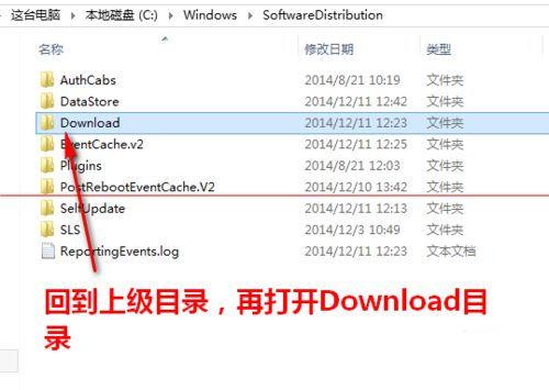 Windows10回到上级目录再打开Download 目录删除里面的所有文件