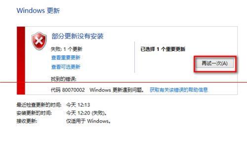 Windows10关掉所有打开的窗口，再重新安装之前不能安装的windows 更新