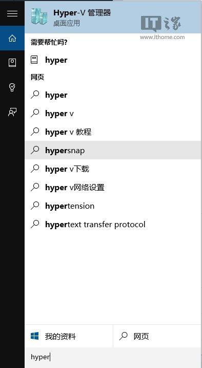 点击微软小娜或开始按钮搜索处，输入Hyper-V，点击上面出现的Hyper-V 管理器