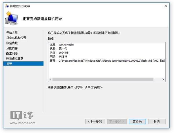 路径C:Program Files (x86)Windows Kits10EmulationMobile10.0.10240.0里，选择flash.vhd