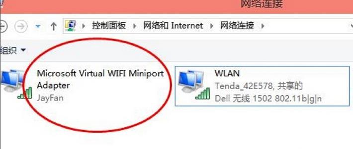 在网络和共享中心——“更改适配器设置”界面，出现一个名字为“Microsoft Virtual WIFI Miniport Adapter ”的无线网卡