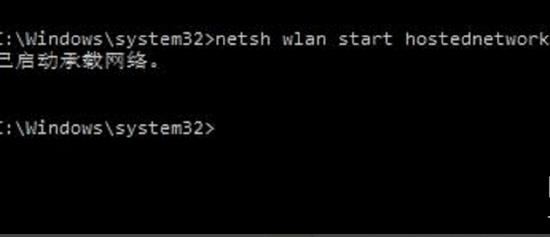 在刚才打开的管理员权限的命令提示符中输入：netsh wlan start hostednetwork并回车