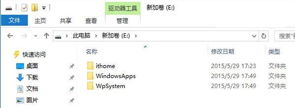查看两个文件夹WindowsApps和WpSystem的文件