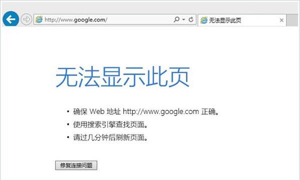 谷歌浏览器打不开网页
