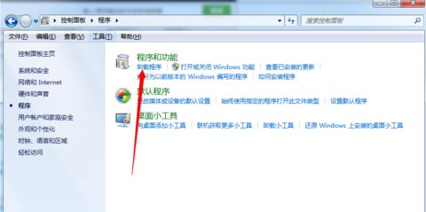 QQ浏览器卸载方法三