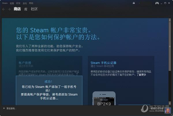 steam中文界面