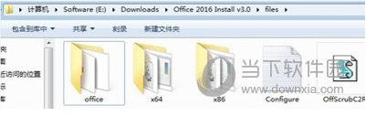 Office 2016 ISO镜像