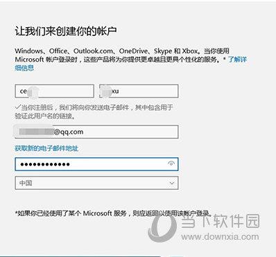 Microsoft帐户登录窗口