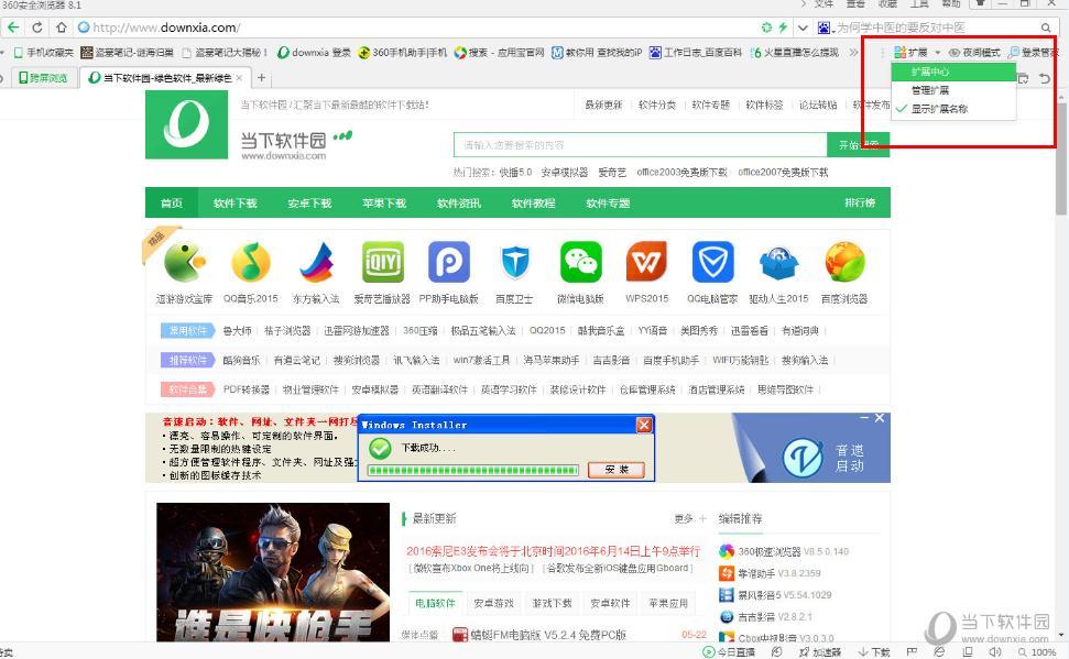 360浏览器翻译网页教程