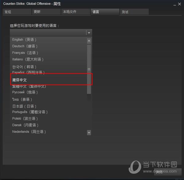 Steam游戏设置中文