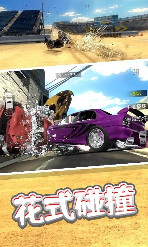 车祸模拟3D3