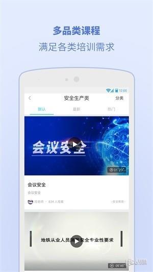 浙江交通学院app下载