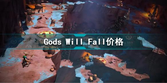 Gods Will Fall多少钱 Gods Will Fall价格