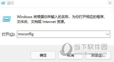 Windows11怎么设置开机启动项