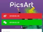 PicsArt怎么注册 账号注册方法