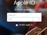 苹果Apple ID怎么改密码 修改密码方法